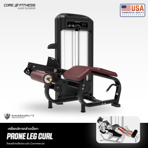 Prone Leg Curl TF15 เครื่องบริหารกล้ามขา Leg Curl มาตรฐานฟิตเนสเซ็นเตอร์ Prone Leg Curl TF15 เครื่องบริหารกล้ามขา Leg Curl มาตรฐานฟิตเนสเซ็นเตอร์