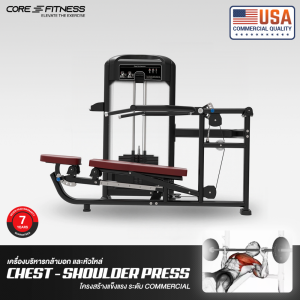 Shoulder Press/Chest Press TF29 / TB12 (Dual Function) เครื่องบริหารกล้ามอก/หัวไหล่ มาตรฐานฟิตเนสเซ็นเตอร์ Shoulder Press/Chest Press TF29 / TB12 (Dual Function) เครื่องบริหารกล้ามอก/หัวไหล่ มาตรฐานฟิตเนสเซ็นเตอร์