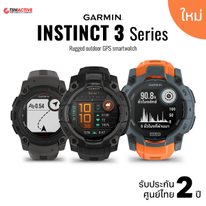 Garmin Instinct 3 Series (Instinct E / Instinct 3 AMOLED / Instinct 3 Solar) นาฬิกา GPS ผจญภัย Garmin Instinct 3 Series (Instinct E / Instinct 3 AMOLED / Instinct 3 Solar) นาฬิกา GPS ผจญภัย