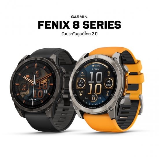 Garmin Fenix 8 Series นาฬิกา GPS มัลติสปอร์ตพรีเมี่ยม