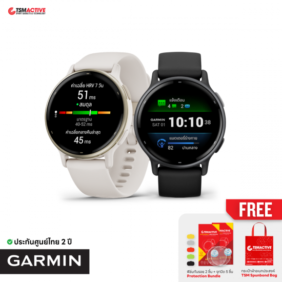 Garmin Vivoactive 5 สมาร์ทวอทช์สุขภาพ และกีฬา