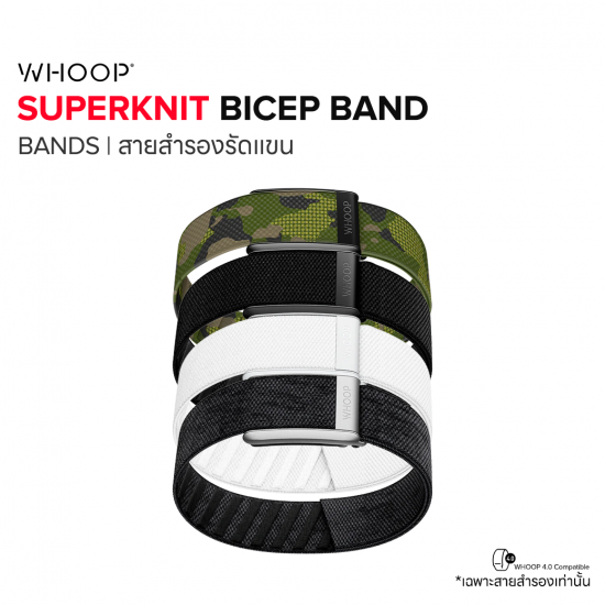 WHOOP Superknit Bicep Band สายสำรองหน้าแขนสำหรับ WHOOP 4.0