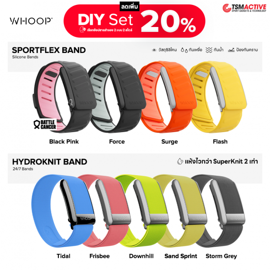 WHOOP 4.0 Bands (SprortFlex + HydroKnit) สายสำรองรูปแบบ DIY เลือกตามสไตล์