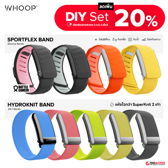 WHOOP 4.0 Bands (SprortFlex + HydroKnit) สายสำรองรูปแบบ DIY เลือกตามสไตล์