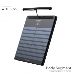 Withings Body Segment เครื่องชั่งน้ำหนักอัจฉริยะ วิเคราะห์สุขภาพ Withings Body Segment เครื่องชั่งน้ำหนักอัจฉริยะ วิเคราะห์สุขภาพ