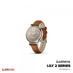 Garmin Lily 2 Series สมาร์ทจิวเวอรี่ นาฬิกาสุขภาพ เติมเต็มลุคของสาว ๆ