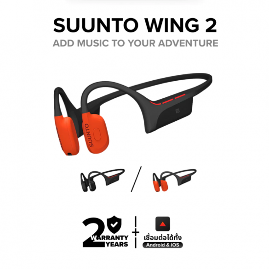 Suunto Wing 2 หูฟังออกกำลังกายไร้สาย Open-Ear เทคโนโลยี Bone Conduction กันน้ำ IP66