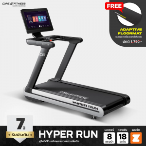 Hyper Run 8HP AC ลู่วิ่งไฟฟ้า หน้าจอครบทุกความบันเทิง