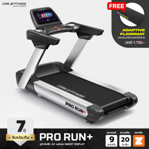 Pro Run Plus 9HP AC Treadmill ลู่วิ่งไฟฟ้า หน้าจอ Smart Display