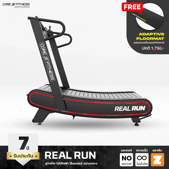 Real Run - Curved Treadmill ลู่วิ่งไม่ใช้ไฟฟ้า ขนาดกลาง