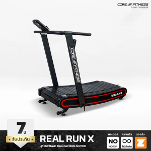 Real Run X Non-Motor ลู่วิ่งไม่ใช้ไฟฟ้า พับเก็บได้