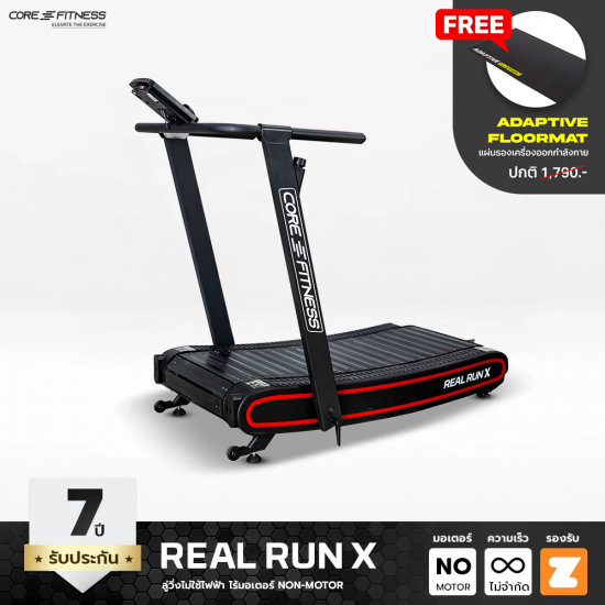 Real Run X Non-Motor ลู่วิ่งไม่ใช้ไฟฟ้า พับเก็บได้