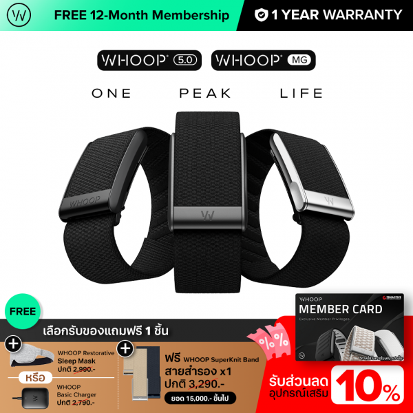#WHOOP Smart Wearable สุขภาพอัจฉริยะ ยกระดับทุกการใช้ชีวิต