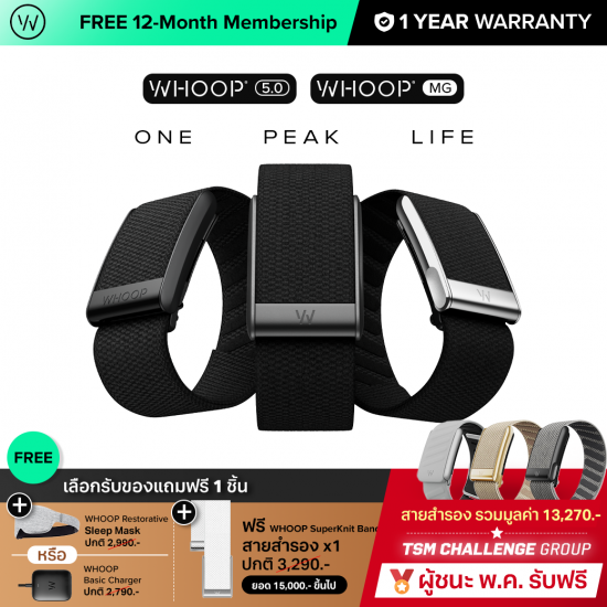 WHOOP 5.0 / MG (ONE / PEAK / LIFE) Health and Fitness Wearable (FREE 12-Month Membership)