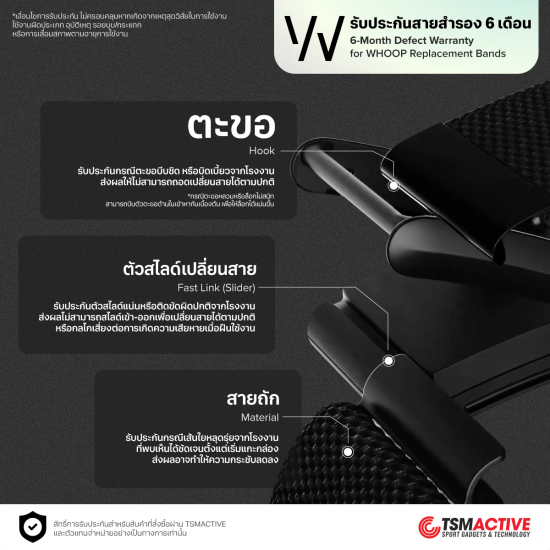 WHOOP MG SportFlex Band | CR7 สายสำรองซิลิโคนสำหรับ WHOOP MG (Limited Edition)