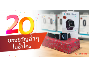 20 ของขวัญล้ำๆไม่ซ้ำใคร ไอเดียใหม่ๆสำหรับส่งมอบความสุข