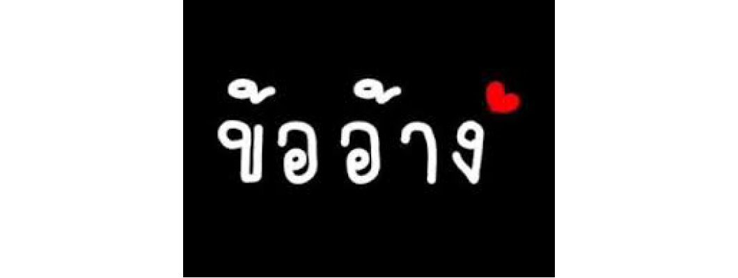 ข้ออ้างยอดฮิตไม่ไปออกกำลังกาย พร้อมวิธีแก้ไข!