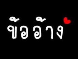 ข้ออ้างยอดฮิตไม่ไปออกกำลังกาย พร้อมวิธีแก้ไข!