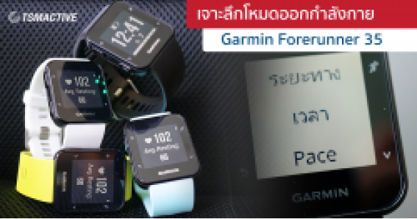 Forerunner 35 pace best sale