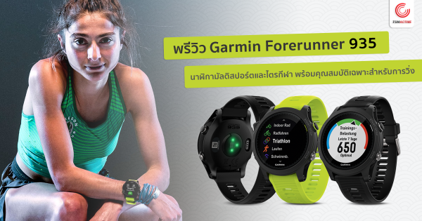 Garmin 936 sale