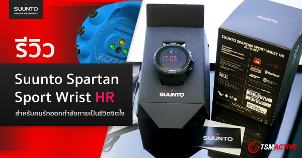 Suunto spartan sport wrist hr clearance review