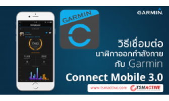 Garmin Connect™ Mobile App