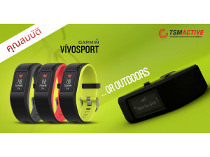 พรีวิว Garmin Vivosport สายรัดข้อมือออกกำลังกายยุคใหม่ คุณสมบัติมากกว่าเดิม พรีวิว Garmin Vivosport สายรัดข้อมือออกกำลังกายยุคใหม่ คุณสมบัติมากกว่าเดิม