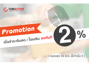 โปรโมชั่น : ชำระเงินสด / โอนเงิน ลดทันที 2 % (หมดเขต 31 ส.ค. 60) โปรโมชั่น : ชำระเงินสด / โอนเงิน ลดทันที 2 % (หมดเขต 31 ส.ค. 60)