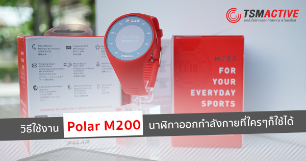 Polar m200 sale flow