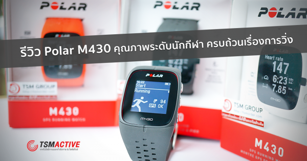 polar m430 pantip