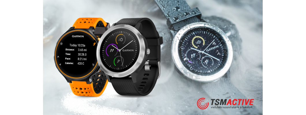 เปรียบเทียบแบบเจาะลึก Garmin Vivoactive 3 กับ Garmin Forerunner 235 รุ่นมหาชนคนออกกำลังกาย