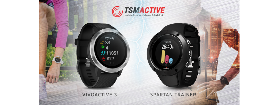 เปรียบเทียบ Garmin Vivoactive 3 กับ Suunto Spartan Trainer Wrist HR นาฬิกาออกกกำลังกายรุ่นสุดคุ้ม