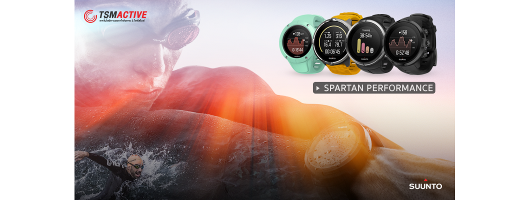 6 เทคนิคใช้งานนาฬิกาออกกำลังกาย Suunto Spartan เต็มประสิทธิภาพ