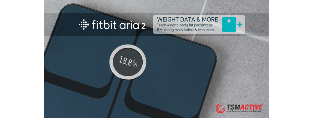 รีวิว Fitbit Aria 2 เครื่องชั่งน้ำหนักอัจฉริยะ เพื่อเป้าหมายใหม่ของสุขภาพ