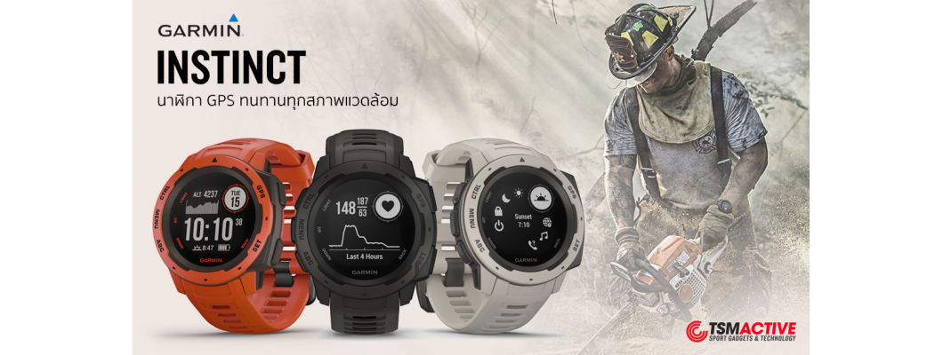 พรีวิว Garmin Instinct นาฬิกา GPS ผจญภัย&ออกกำลังกาย ทนทานทุกสภาพแวดล้อม