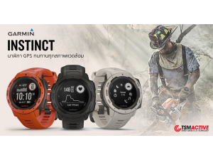 พรีวิว Garmin Instinct นาฬิกา GPS ผจญภัย&ออกกำลังกาย ทนทานทุกสภาพแวดล้อม พรีวิว Garmin Instinct นาฬิกา GPS ผจญภัย&ออกกำลังกาย ทนทานทุกสภาพแวดล้อม