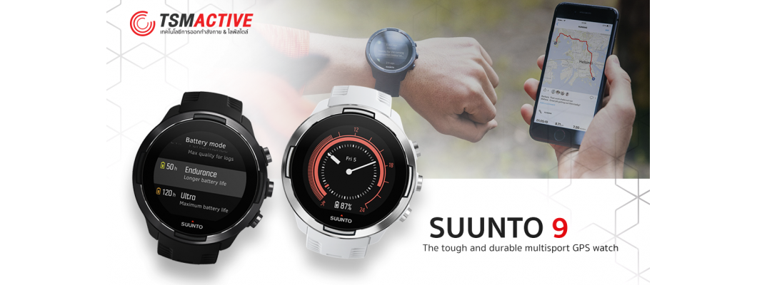 พรีวิวทำความรู้จัก Suunto 9 (9 ใหม่แห่งนาฬิกาออกกำลังกายขั้นสูงจาก Suunto)