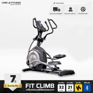 Fit Climb Auto Incline Elliptical Trainer เครื่องเดินวงรี ปรับระดับความชัน