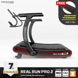 Real Run PRO 2 - Curved Treadmill ลู่วิ่งไม่ใช้ไฟฟ้า ขนาดใหญ่