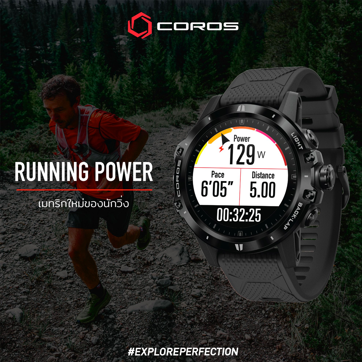 Coros running best sale power